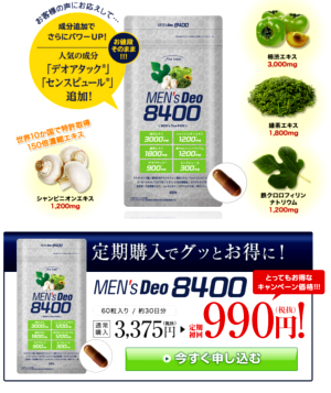 MEN'S Deo8400iYfI8400j